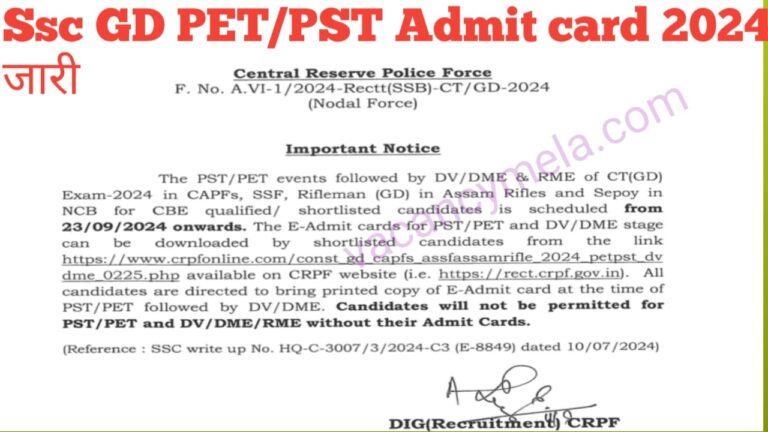 SSC GD PET/PST Admit Card 2024